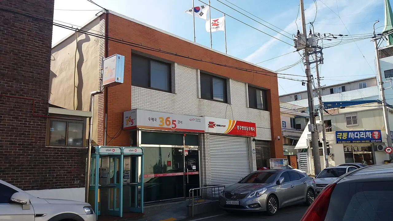 Làng chim cánh cụt Yangnim — Gwangju