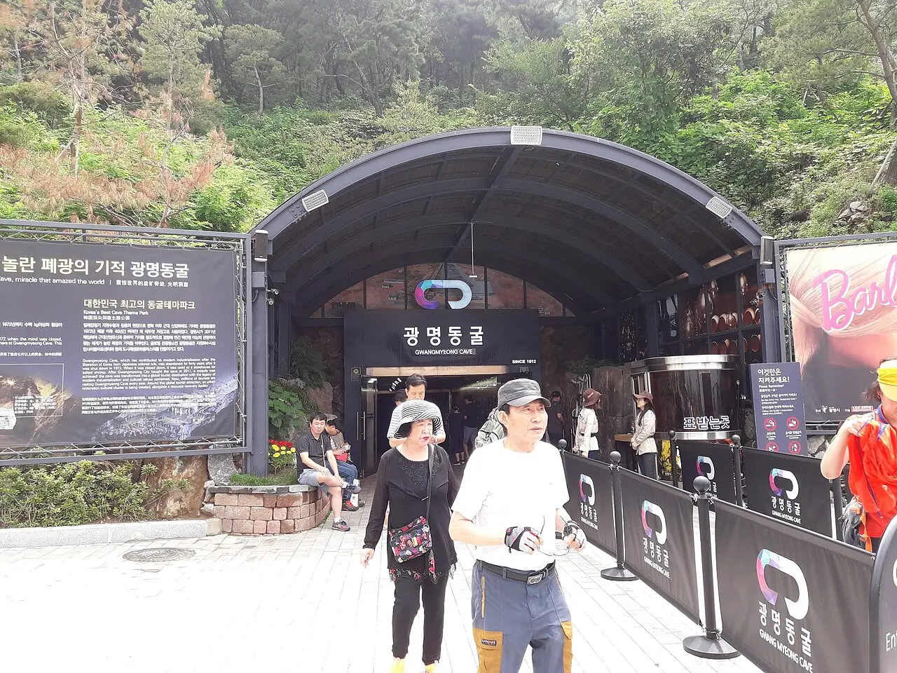 Hang mỏ Gwangmyeong — Gyeonggi