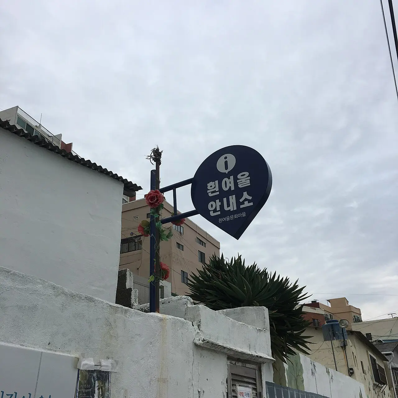 Làng văn hoá Huinnyeoul — Busan