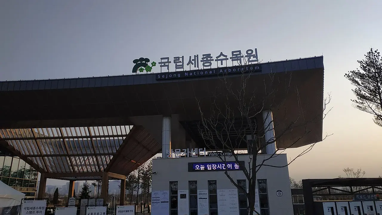 Vườn thực vật quốc gia Sejong — Sejong